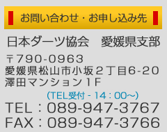 お問合わせ先
