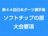 資料ダウンロード