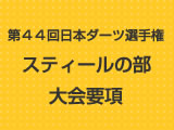 資料ダウンロード