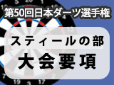 資料ダウンロード