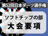 資料ダウンロード