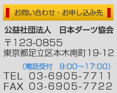 お問合わせ先