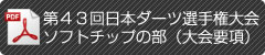 大会ポスターダウンロード